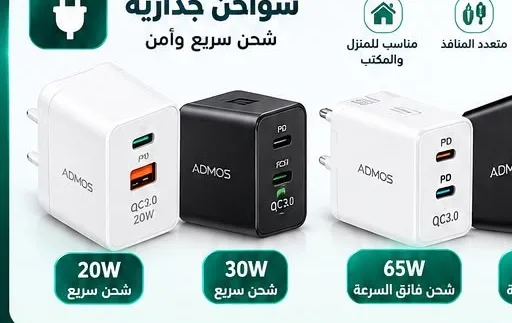 إكسسوارات أجهزة الجوال