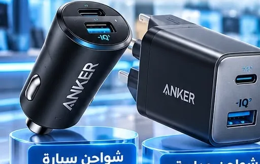 شاحن وإكسسوارات أنكر