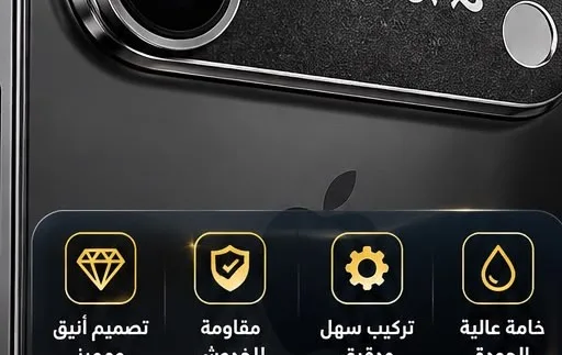 كفرات وحماية جوالات